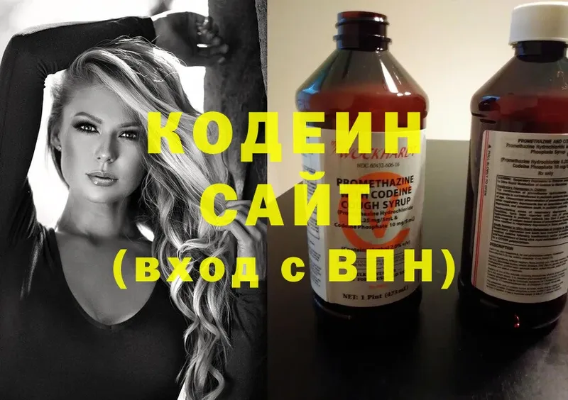 Кодеин Purple Drank  Краснослободск 