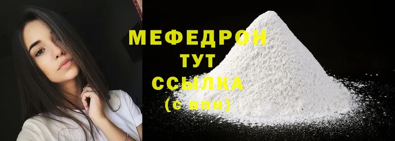 Мефедрон mephedrone  Краснослободск 